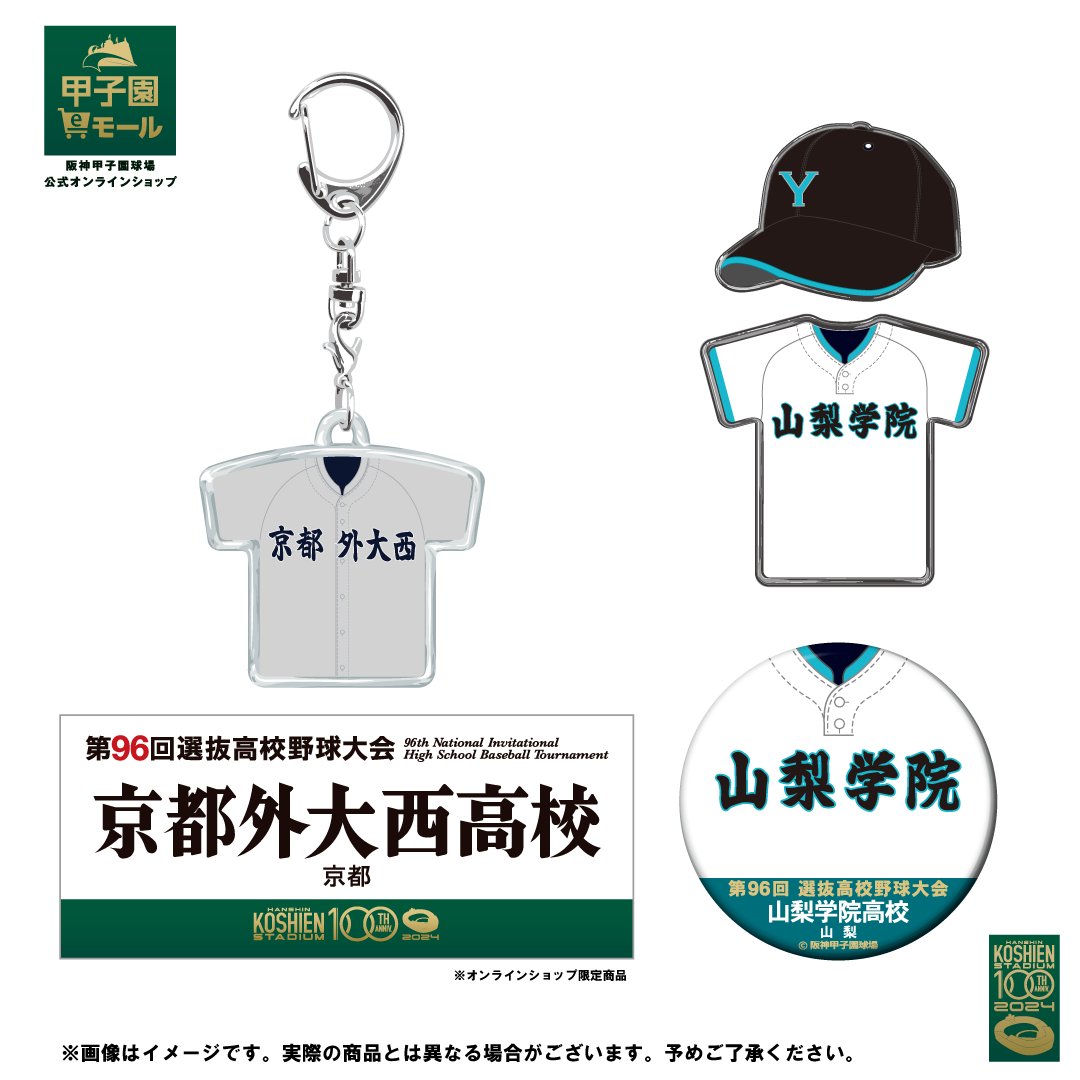 第96回夏の甲子園準決勝ファールボール - メルカリ