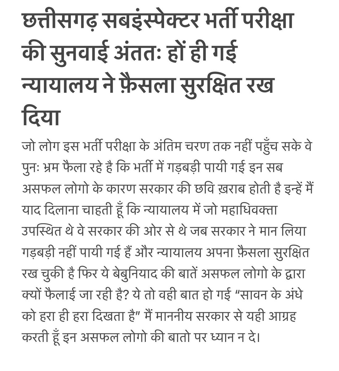NIDHIGu52025972's tweet photo. @ujjwaldeepak @vijaysharma @VishnudevsaiCM @drramansingh @brijmohan_ag 🙏🙏 https://t.co/MBN4DP7ITn