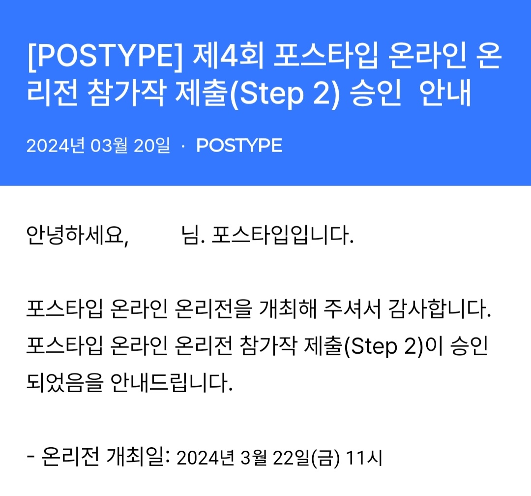 온리전 개최가 최종 확정되었습니다🥳