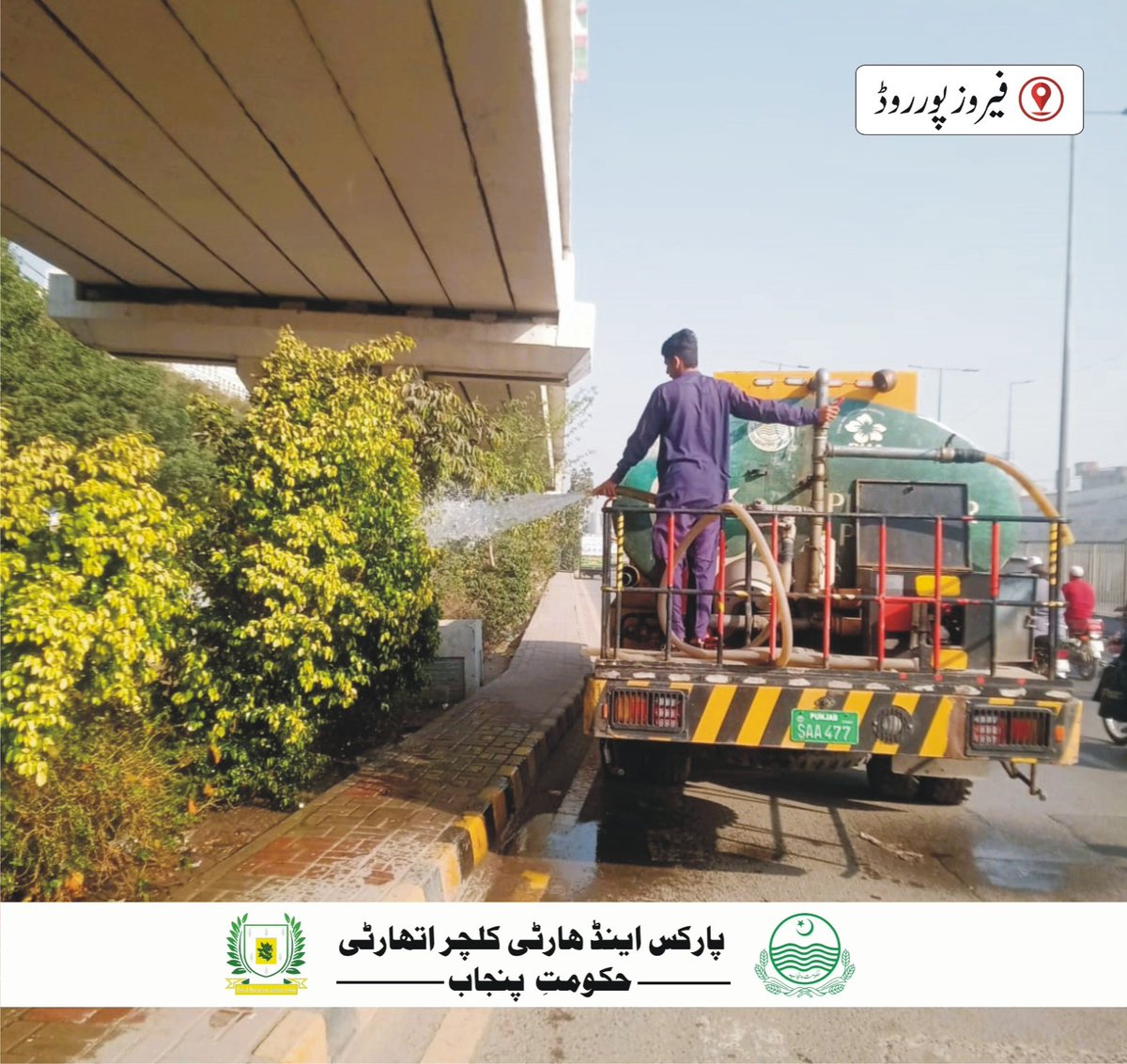 PhaLhr's tweet image. پارکس اینڈ ہارٹی کلچر اتھارٹی کی واٹر ٹینک گاڑی فیروزپور روڈ کی گرین بیلٹ پر پودوں کو واش کر رہی ہے۔

#treewatering #Lahore