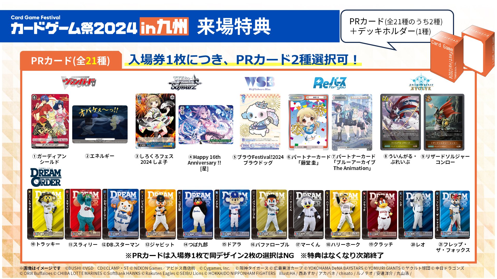 カードゲーム祭2025 【主催：ブシロード】 on X: 