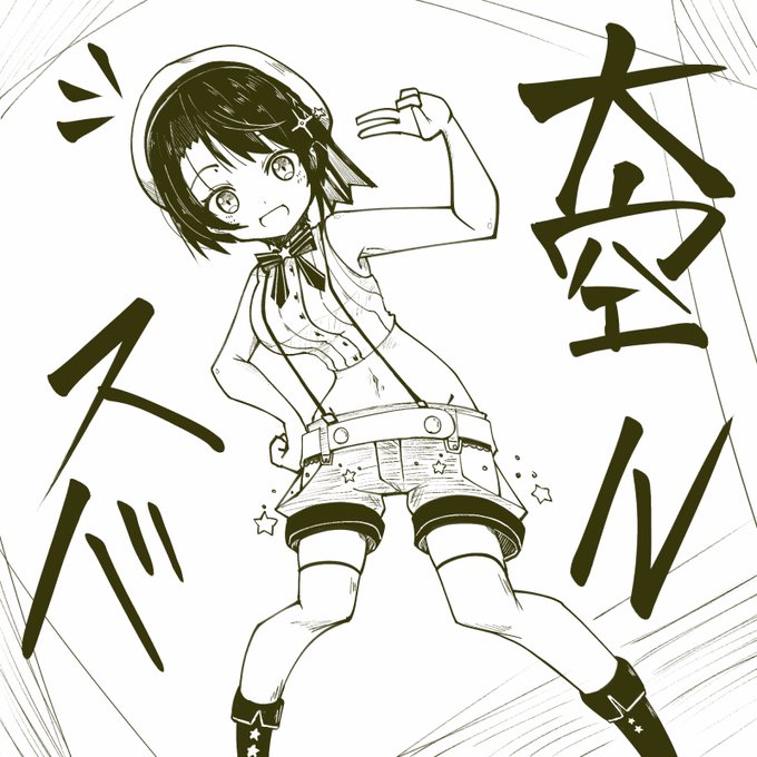 モノクロでスバルちゃん ちょっとわかってきたな #プロテインザスバル 