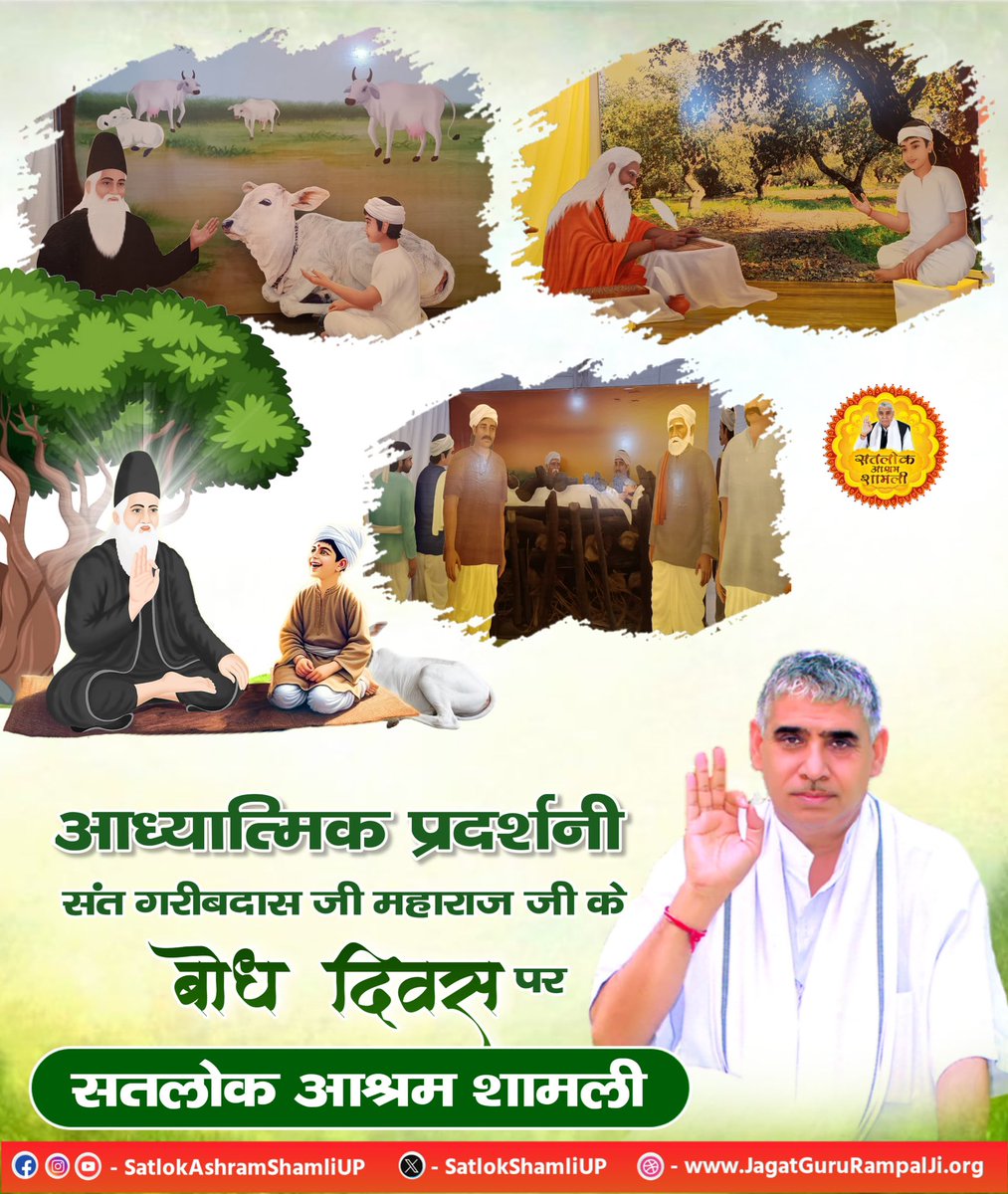 #SpiritualLeaderSaintRampalJi #GaribDasJiBodhDiwas #SatlokShamliUP #SatlokAshramShamliUp #santrampaljimaharaj #SupremeGod #SatlokAshram