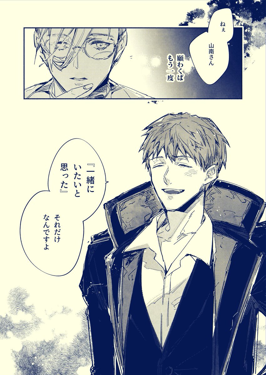 20XX年3月20日の斎山漫画 