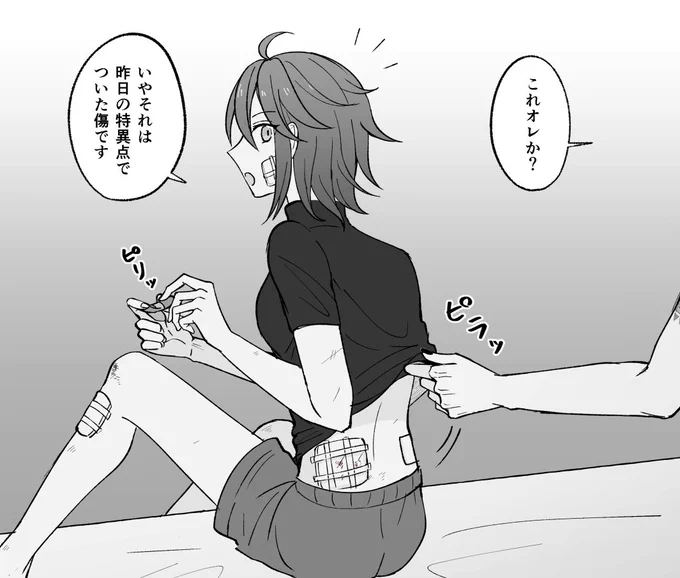 ぐだポカ(♀×♂) 