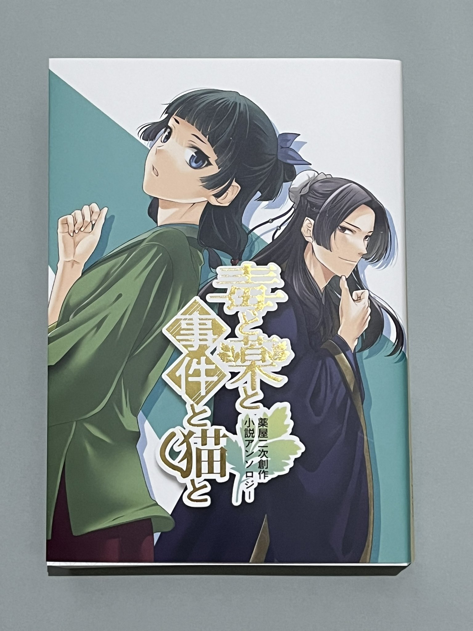 にゃる (@p2F7JZ8nPmv24Ij) / X