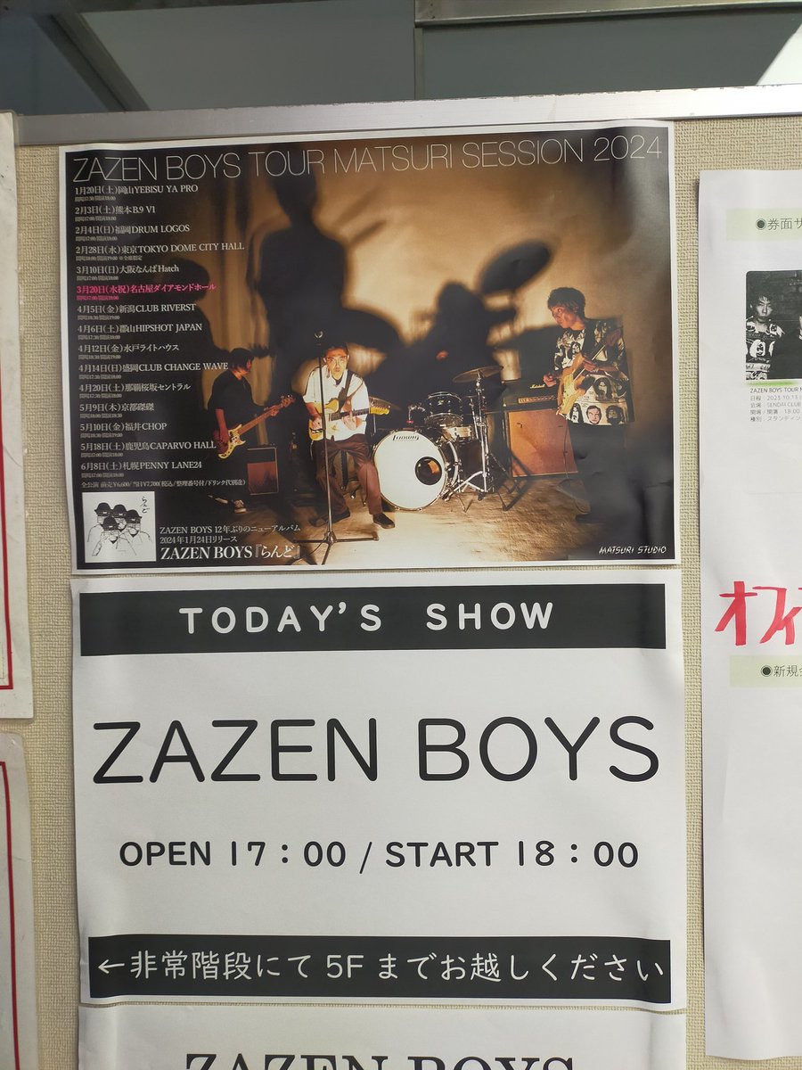 やって来ました！！