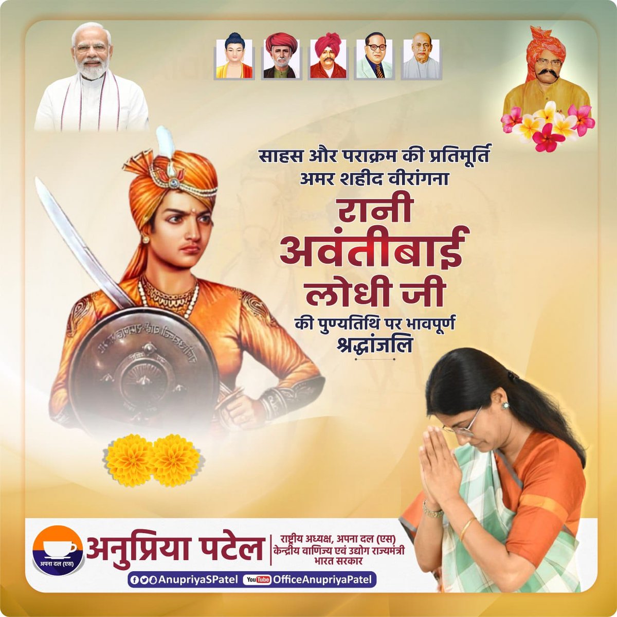 ब्रिटिश ईस्ट इंडिया कंपनी के ख़िलाफ़ क्रांति का बिगुल फूंकने वाली महान स्वतंत्रता सेनानी के साहस का स्मरण करते हुए उन्हें कोटिशः नमन!