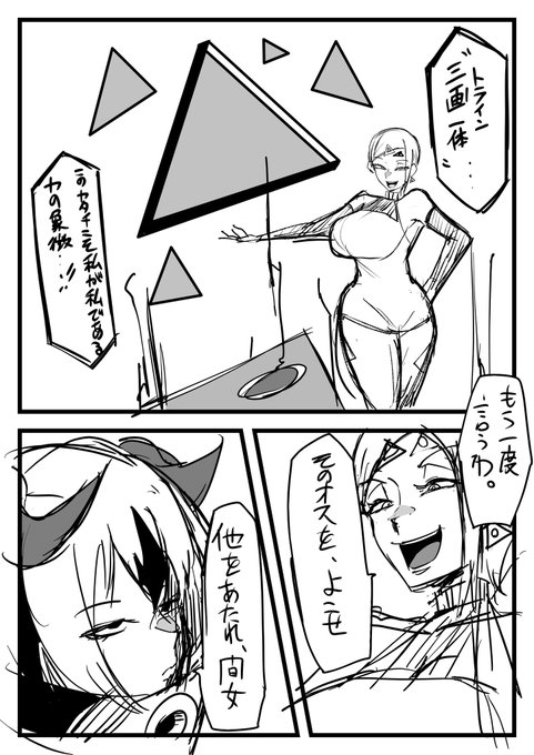 #絶対魔壊ブザマリア 