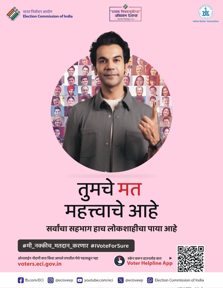 CEO_Maharashtra's tweet photo. तुमचे #मत महत्वाचे आहे.
सर्वांचा सहभाग हाच #लोकशाहीचा पाया आहे

#उत्सव_निवडणुकांचा #अभिमान_देशाचा #ECISVEEP #Election2024 #ChunavKaParv #IVoteForSure https://t.co/QoU6gR2aCA