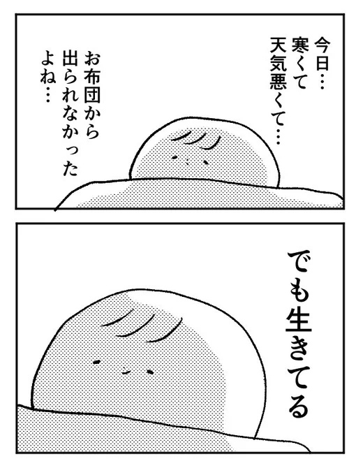 今日もこれでした 