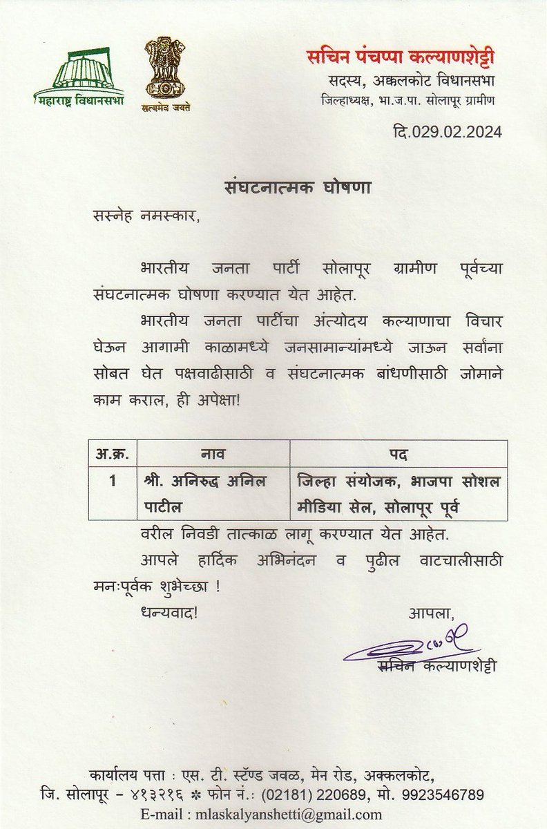 Sachin Kalyanshetti tweet media