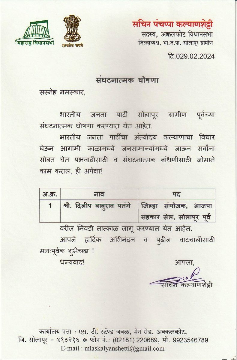 Sachin Kalyanshetti tweet media