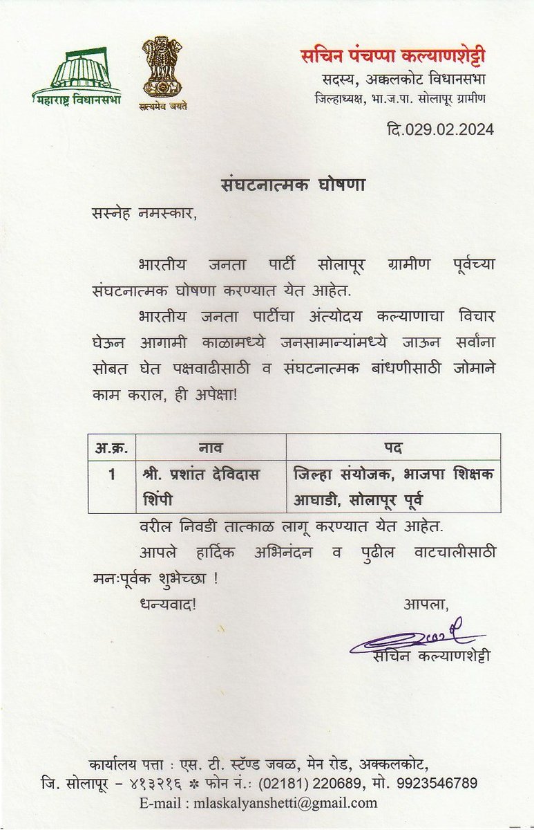 Sachin Kalyanshetti tweet media