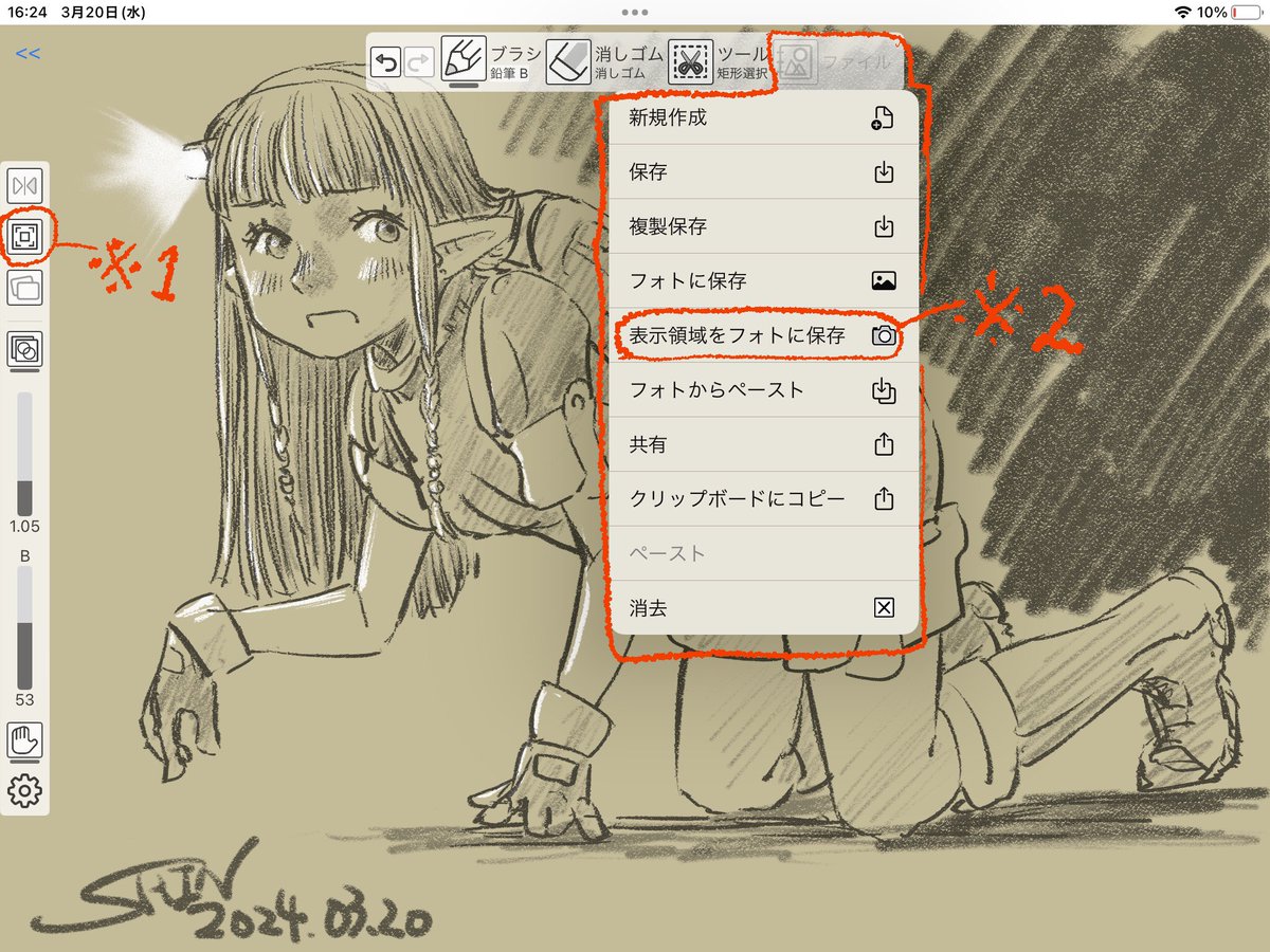 #1bitpencil で3色で保存したい時は1枚目の※1を押し描画領域全表示にして※2の表示領域を…で保存。これで描画表示域そのままJPEG化出来る、※1を押さないと画像2みたいに縮小や回転してた表示画面のまま保存されちゃう(余白はグレーに)3枚目は"フォトに保存"を選択した場合で下絵が無くなってます。 