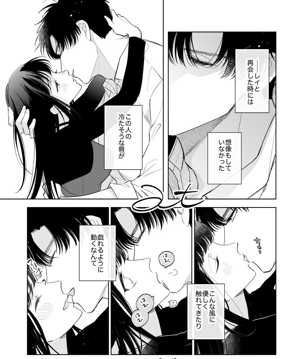 レイ主 他のページは真っ白なんだけどいつ終わるのかわからなすぎて私がしんどいので上げちゃうぜ✌️ 