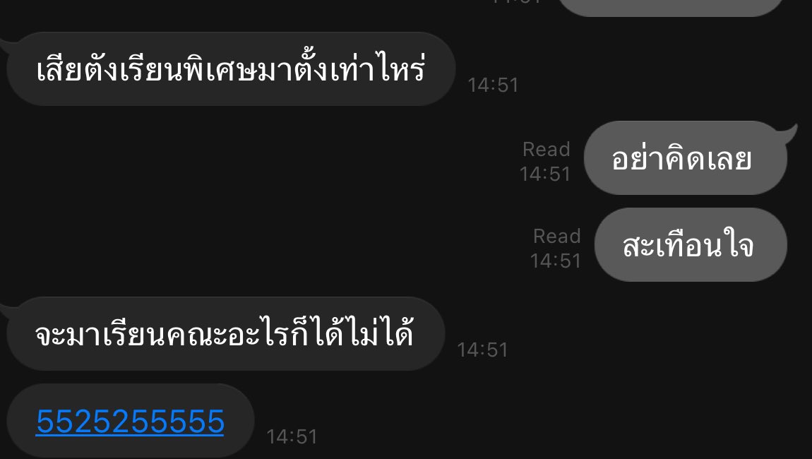 สะเทือนใจจริง ไม่เล่น52525525252