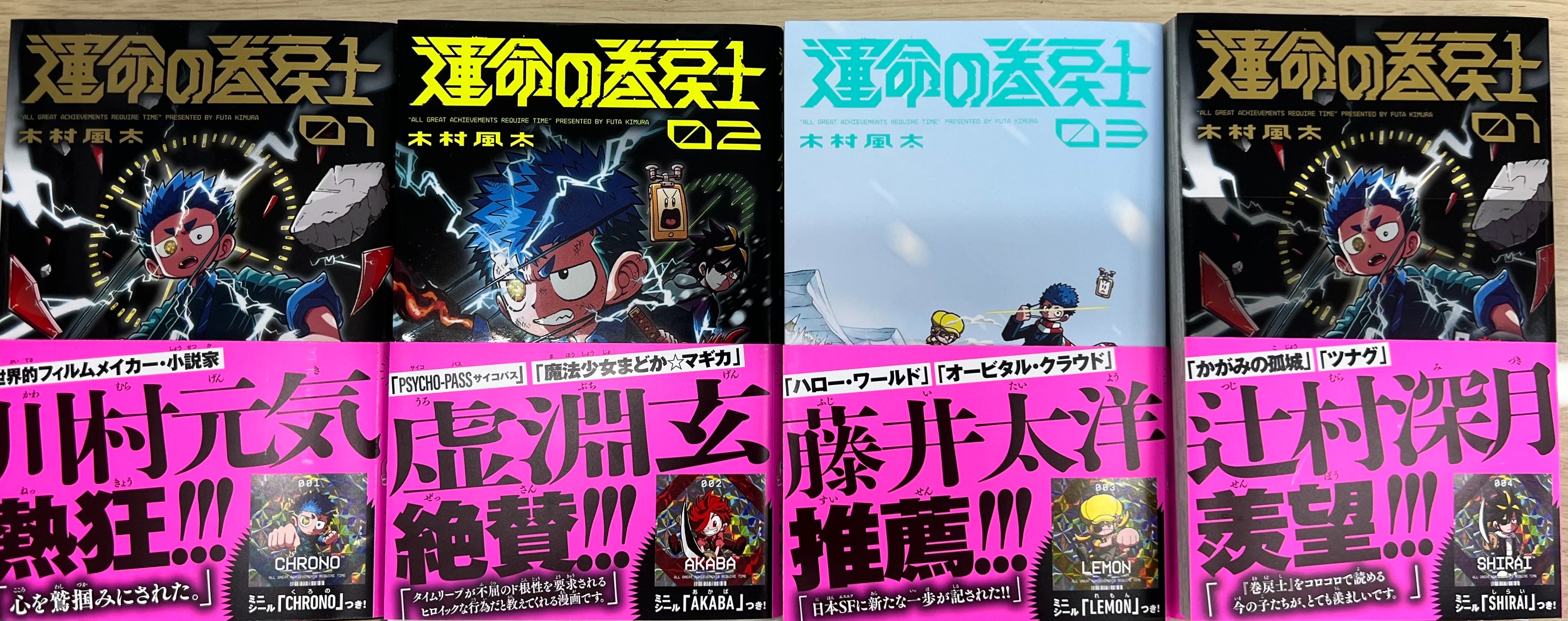 運命の巻戻士【公式】1-8巻発売中! on X: 運命の巻戻士【公式】1-8巻発売中! on X: