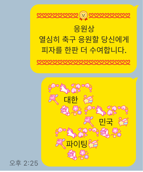 dominostory's tweet photo. 월드컵 예선전 열심히 응원할 트친들에게
응원상을 수여합니다!

2026 월드컵 아시아 2차 예선전
3/21(목), 3/26(화) 당일 피자를 시키면 한판 더!

피자먹고 든든히 응원해요 대한민국 파이팅!🇰🇷
▶️https://t.co/WYU40I3p1l

#도미노인이유 #도미노피자 https://t.co/Yh6iea0AK9