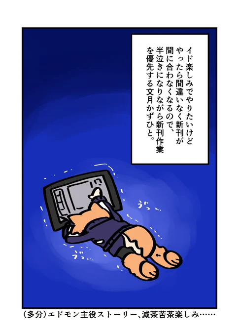 FGO奏章Ⅱ 不可逆廃棄孔 イド、本日開幕(ですよね⁈)生放送待機!エドモンの活躍楽しみですね!
尚私は入稿するまで読めません!!!!!
がんばります! 
