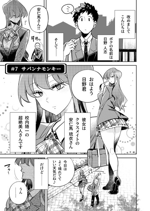 生き物好きの安仁馬さんにはほんのちょっぴり毒がある 1〜3巻 店舗購入特典10枚 生き物好きの安仁馬さんにはほんのちょっぴり毒がある 2」鈴木