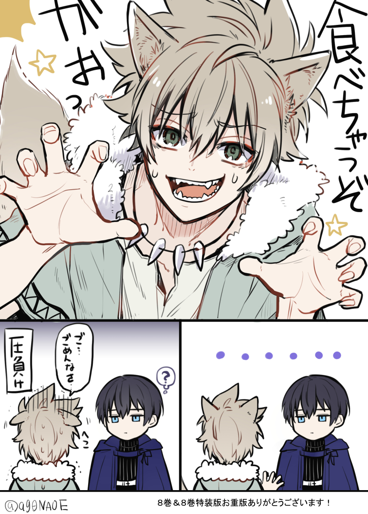╭━━━━━━━━━━━━━━━╮
✨お重版ありがとうございます✨
╰━━━━━━v━━━━━━━━╯
なななんと8巻と8巻特装版お重版していただくことが決定しました儂死ぬんか特装版に収録されている【赤ずきんパロ】読んでいただけて嬉しいです。…