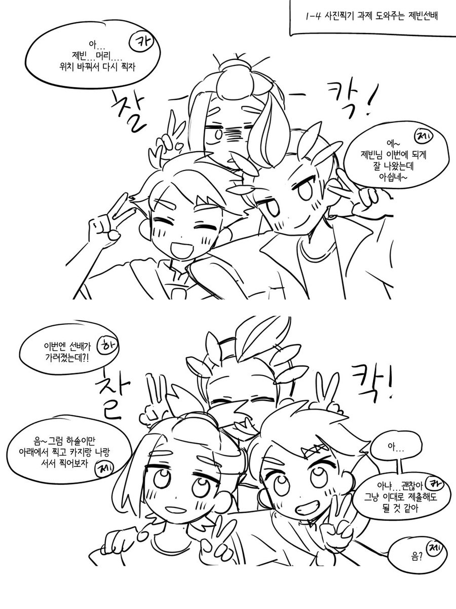 의미불명 사진찍기