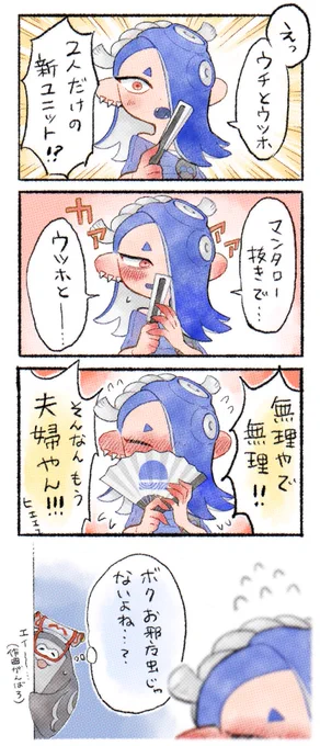 スプラ3✏️フウカちゃん、ウツホちゃんのことめちゃ好きなんだなぁ 