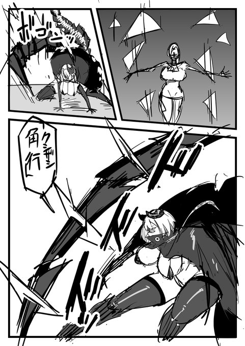 「幾分と分かり易くなった。対処する」
#絶対魔壊ブザマリア 