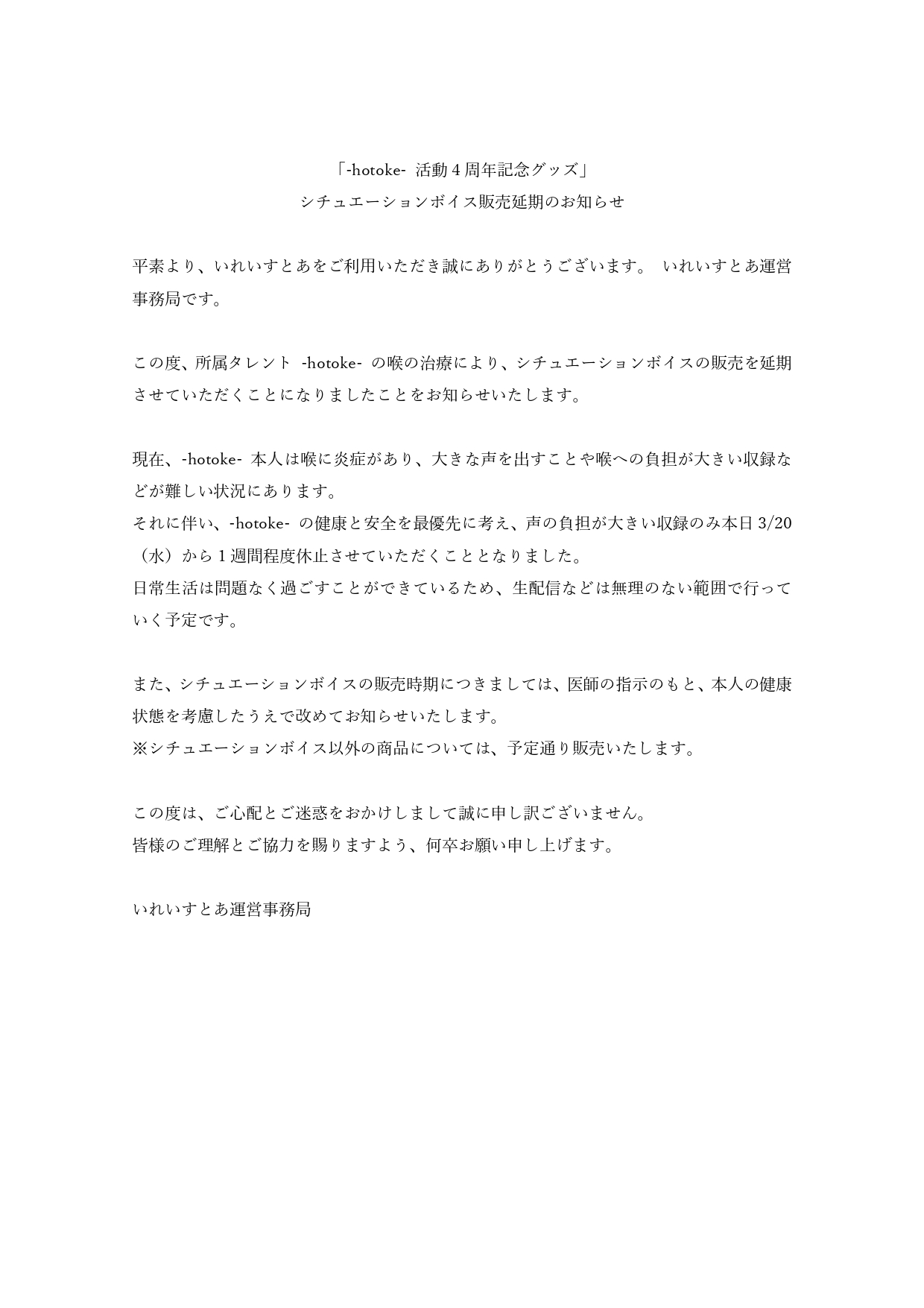 hotoke-🎲いれいす on X: 
