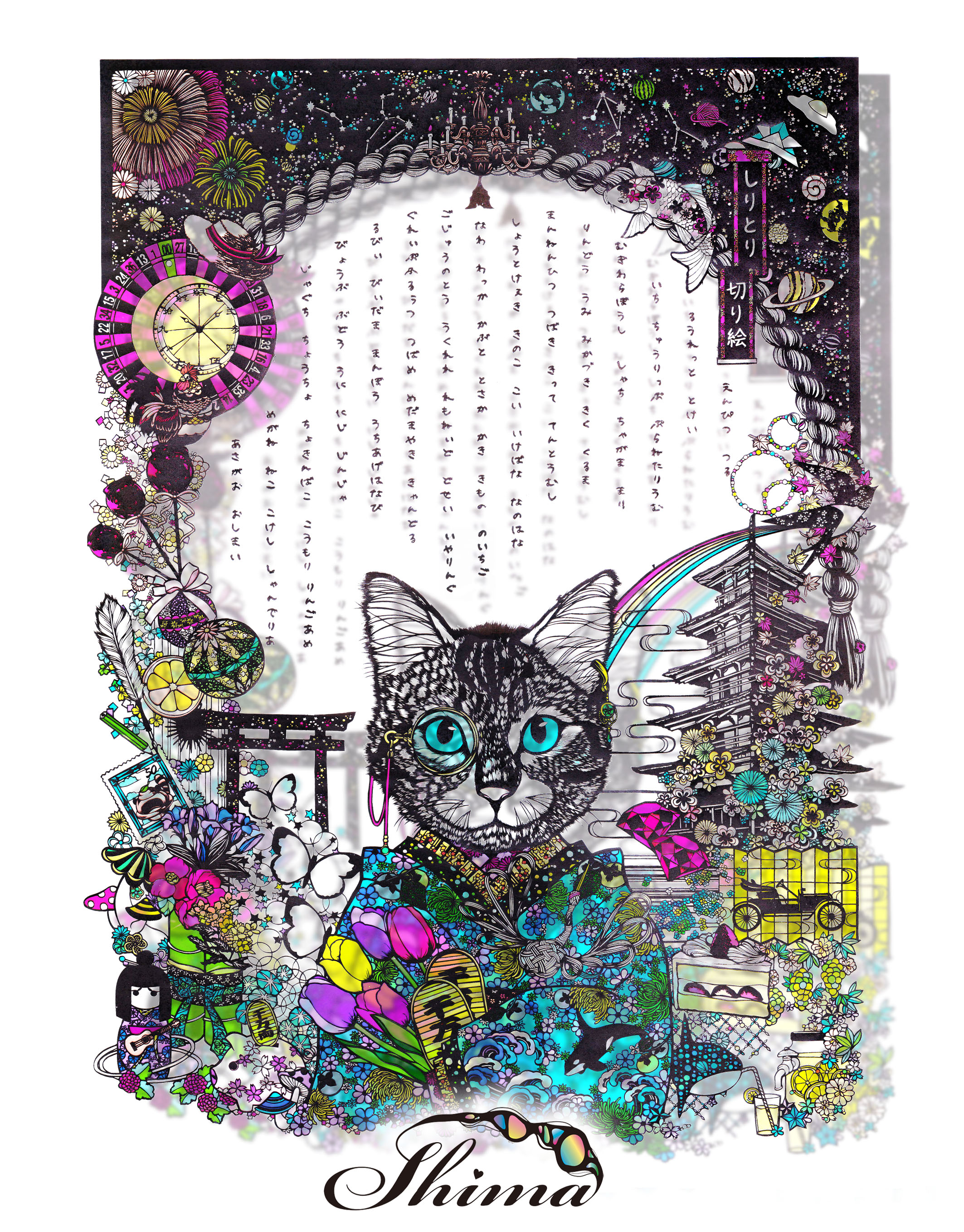 優待特典一覧 Shima@5/31～東京個展 on  X: 絵画