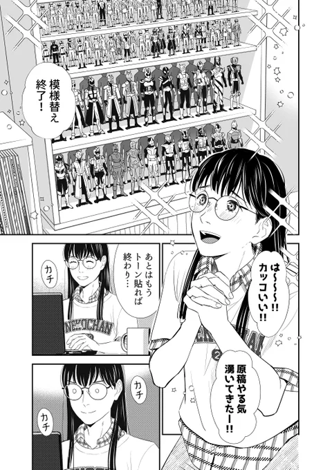 子どもの頃、欲しくてたまらなかった物に大金💰を費やしがちなオタク達2⃣(2/4) 