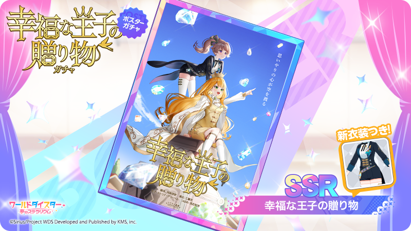✨新ポスター公開✨ さらに、新ポスター 『幸福な王子の贈り物』 も