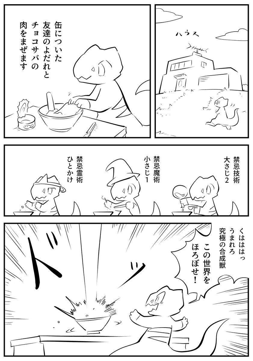 世界をほろぼせ 