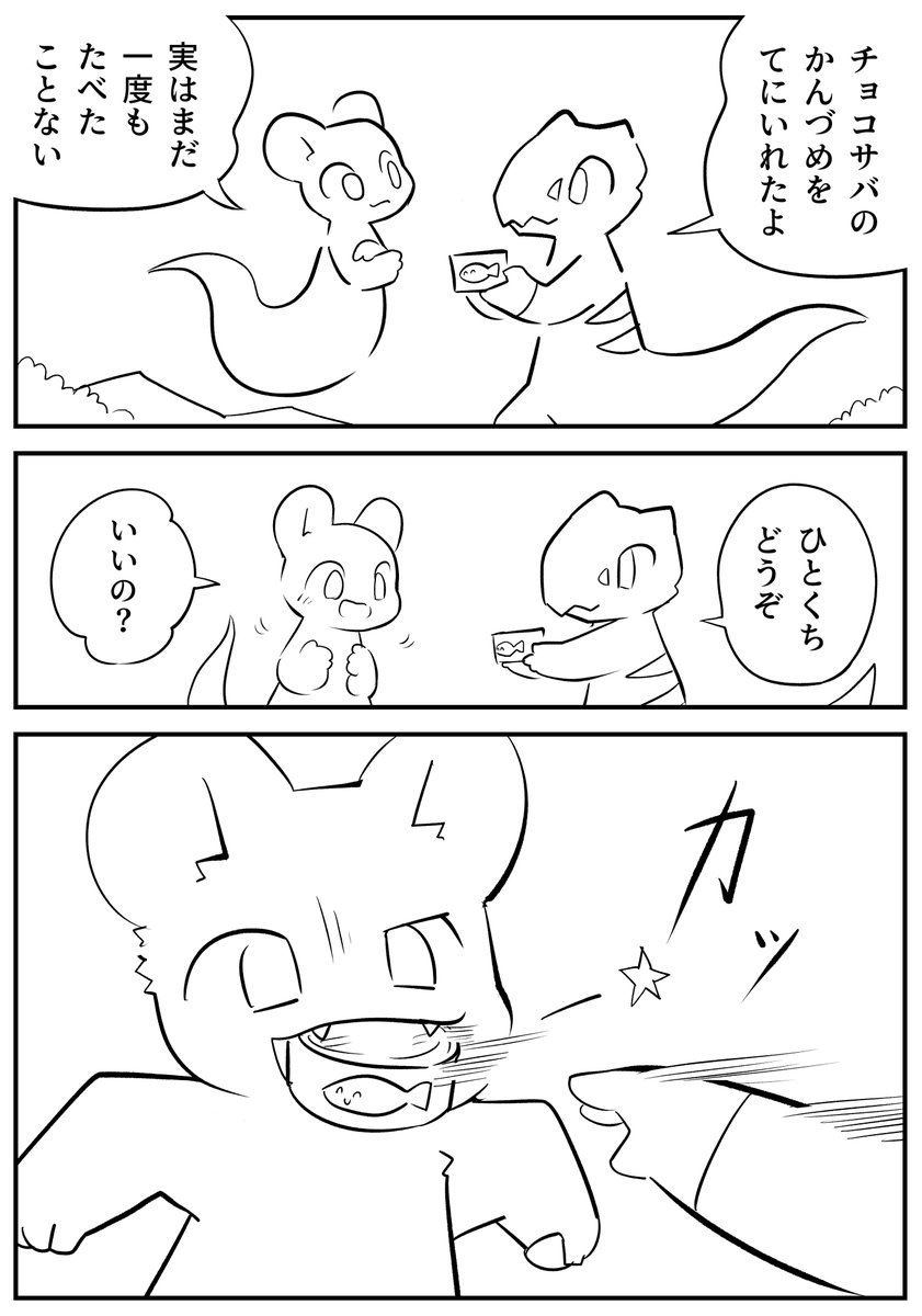 世界をほろぼせ 