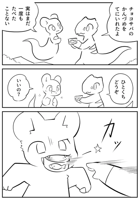 世界をほろぼせ 