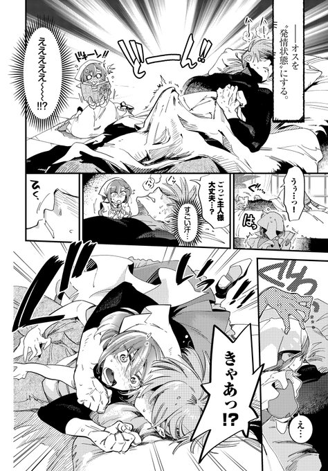 🔞植物オタクの助手をしているメイドさんがひどい目に遭う話🌱(3/3)

続きは3/22発売のコミックバベル電子版4月号に掲載です!よろしくお願いします!

先行公開の単話購入はこちらから👉 https://t.co/9FEGawgSJg 