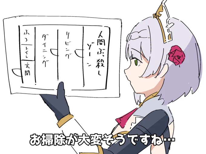 察しの悪いノエル 