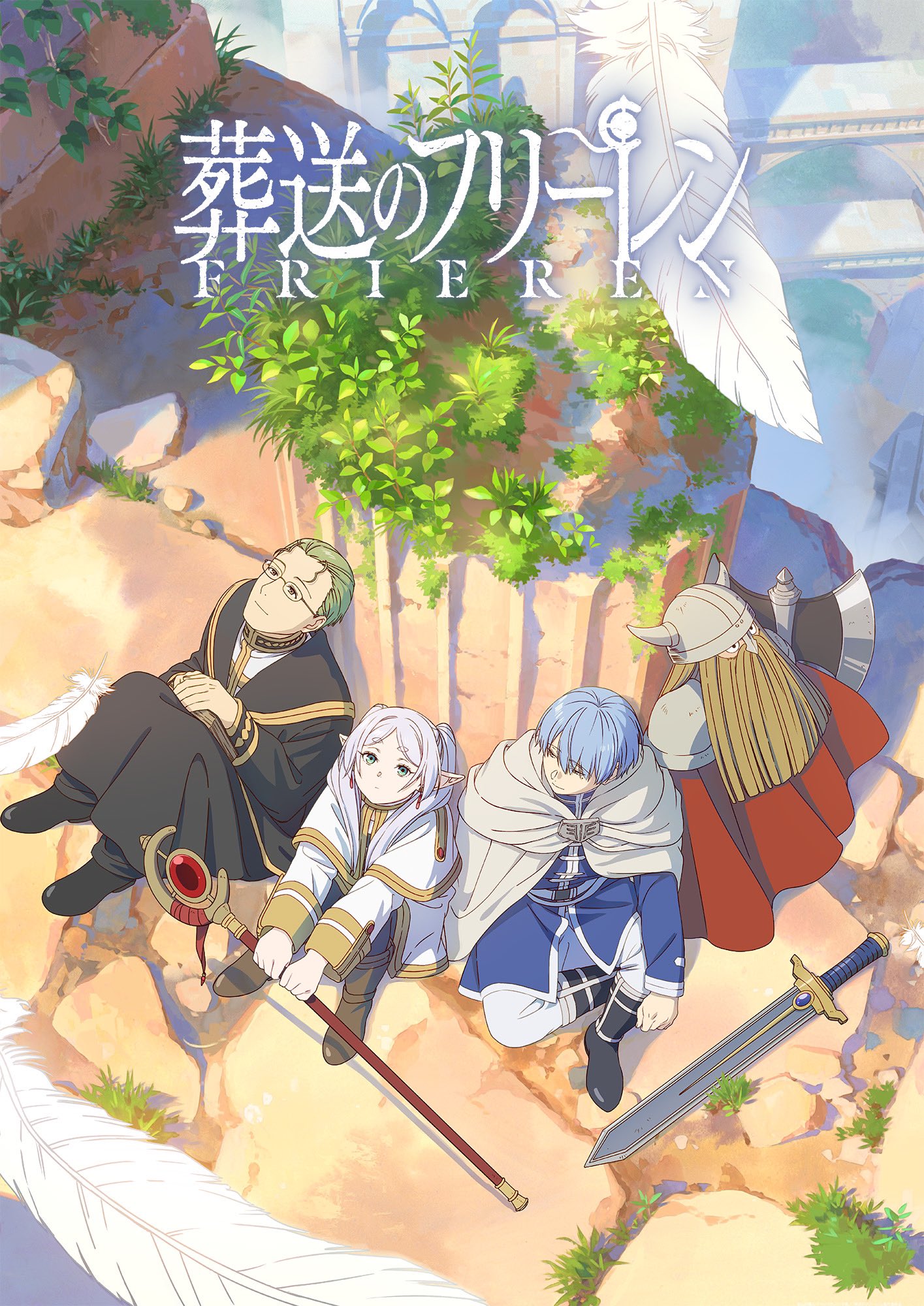 葬送のフリーレン』アニメ公式 on X: 
