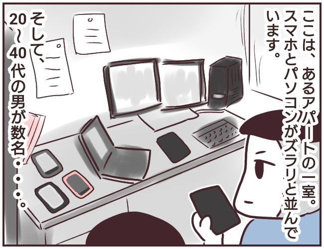 注意喚起!
春休み中に多い事案らしいから気をつけて～
【警察OBの父から聞いた話】(1/4)
#漫画が読めるハッシュタグ 