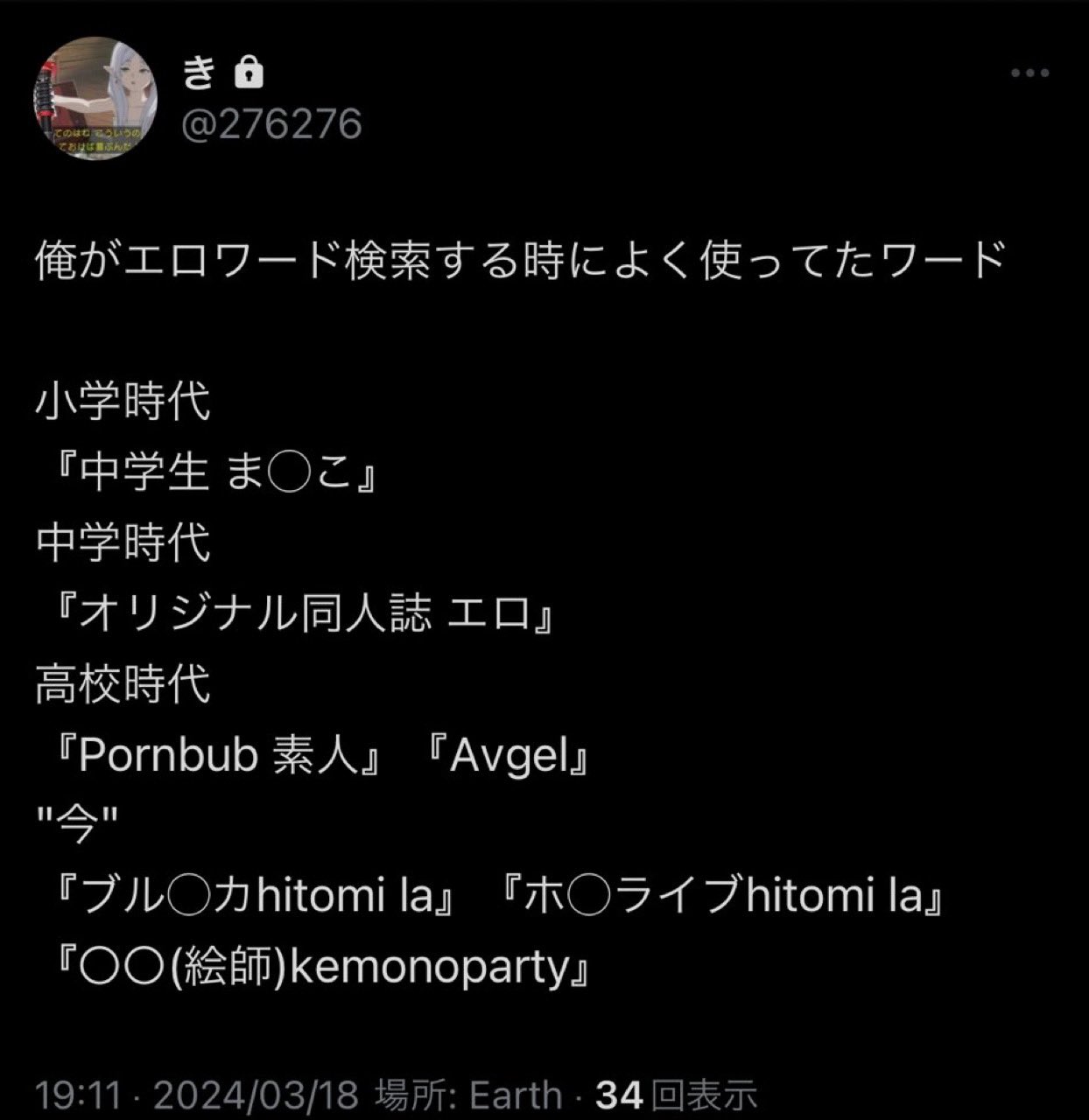 jc 鍵垢エロ  / X