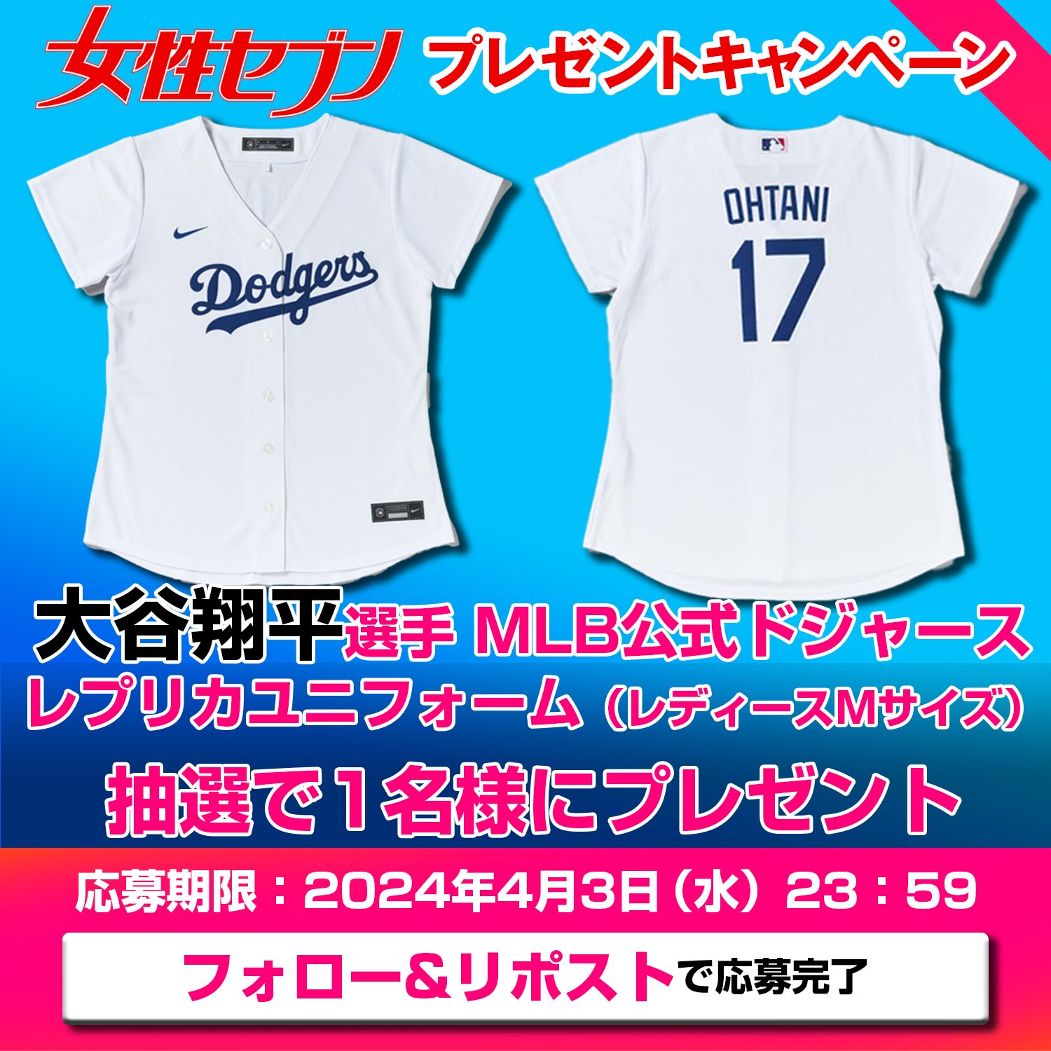 ドジャース公式ユニフォーム 大谷翔平 女性Mサイズ
