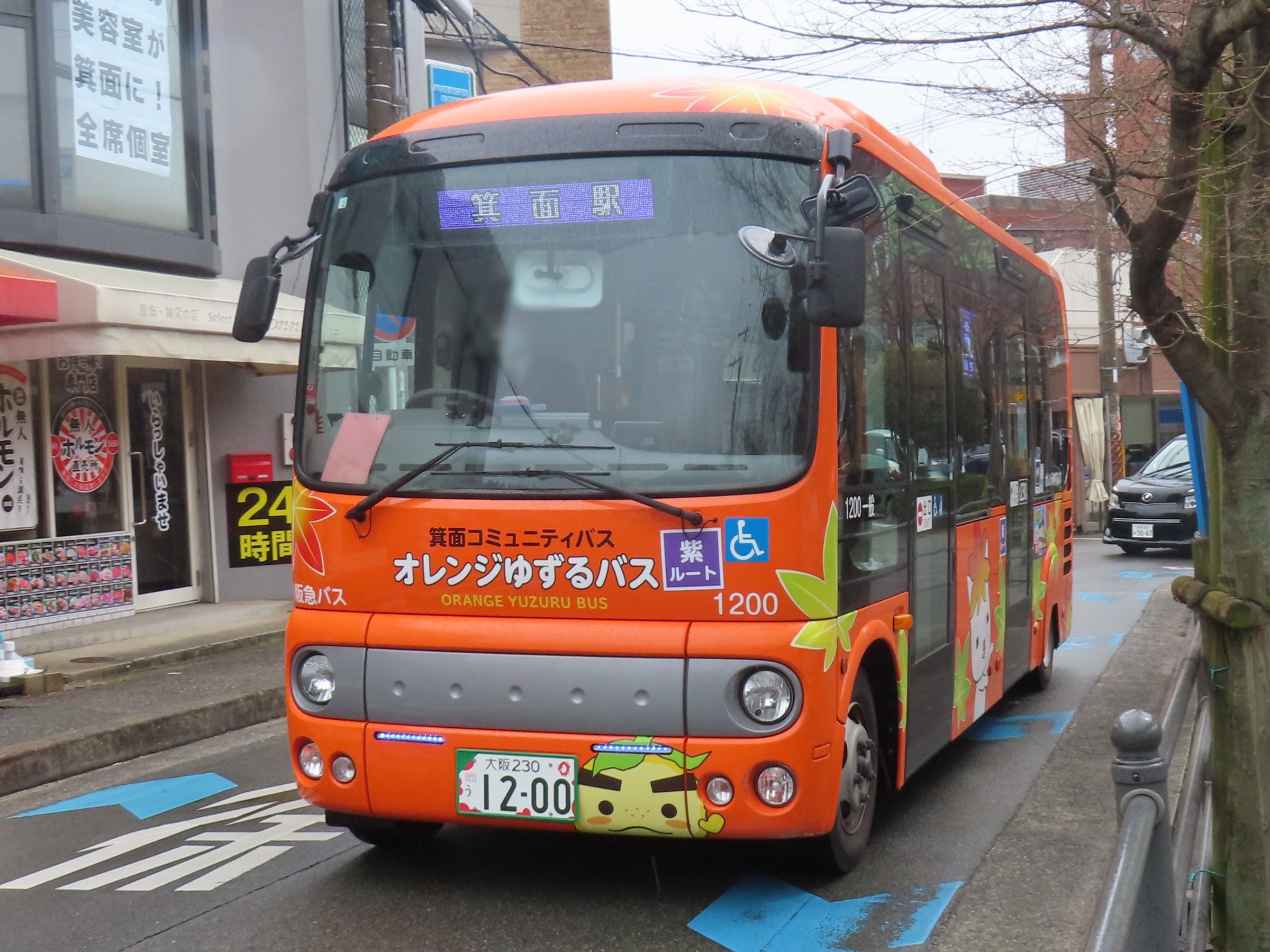 ゆず X-এ えぬやま: 