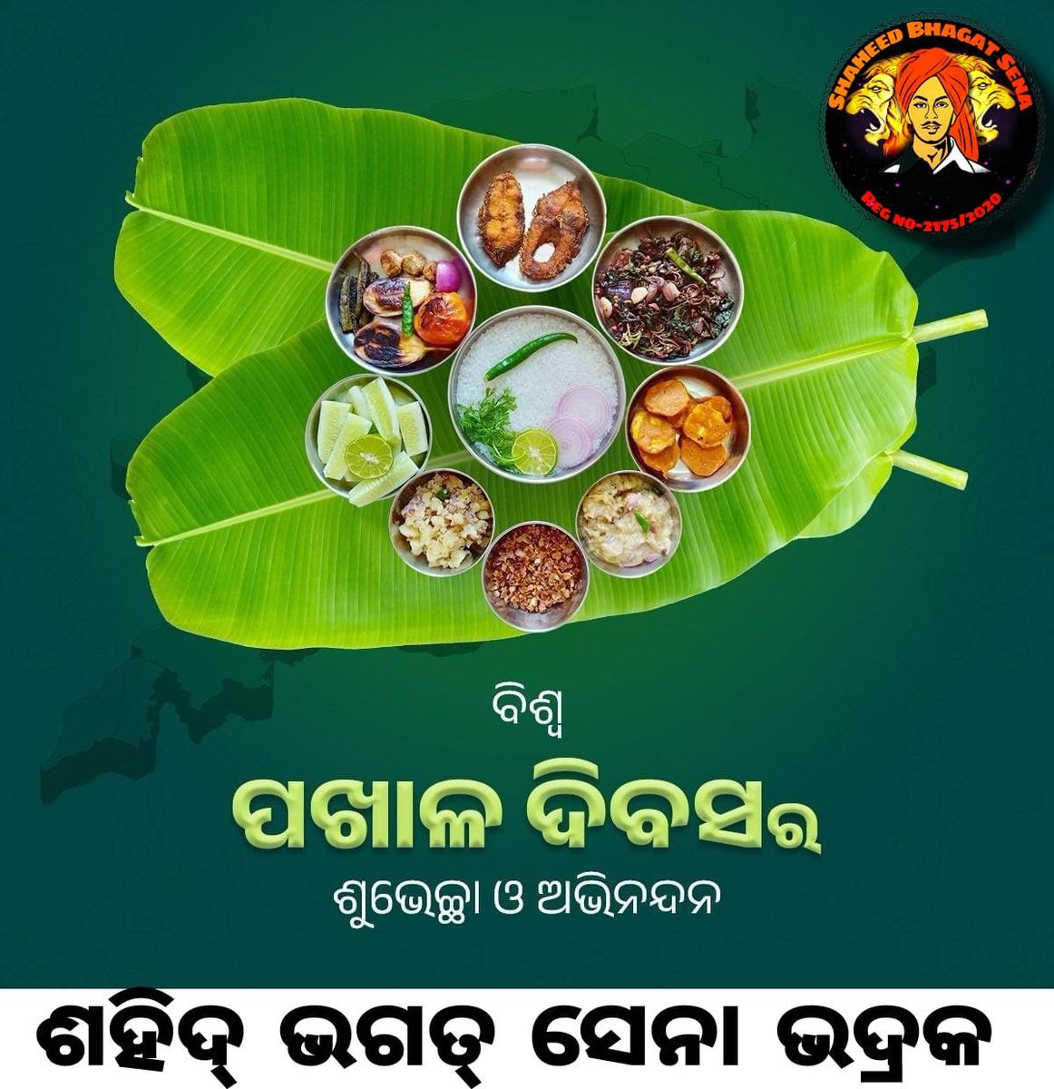 Sbsbhadrak's tweet photo. ପଖାଳ ଓଡ଼ିଶାର ସଂସ୍କୃତି ଏବଂ ଓଡ଼ିଆଙ୍କ ଭାବବେଗ ସହ ଓତଃପ୍ରୋତଃ ଭାବେ ଜଡ଼ିତ।ଆଜି ପଖାଳ ଦିବସ ଉପଲକ୍ଷେ ସମସ୍ତଙ୍କୁ ହାର୍ଦ୍ଦିକ ଶୁଭେଚ୍ଛା ଓ ଶୁଭକାମନା। https://t.co/enF7yedt6w