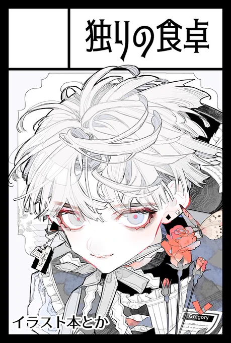 5月のコミティア申し込みました👀
#COMITIA148 
