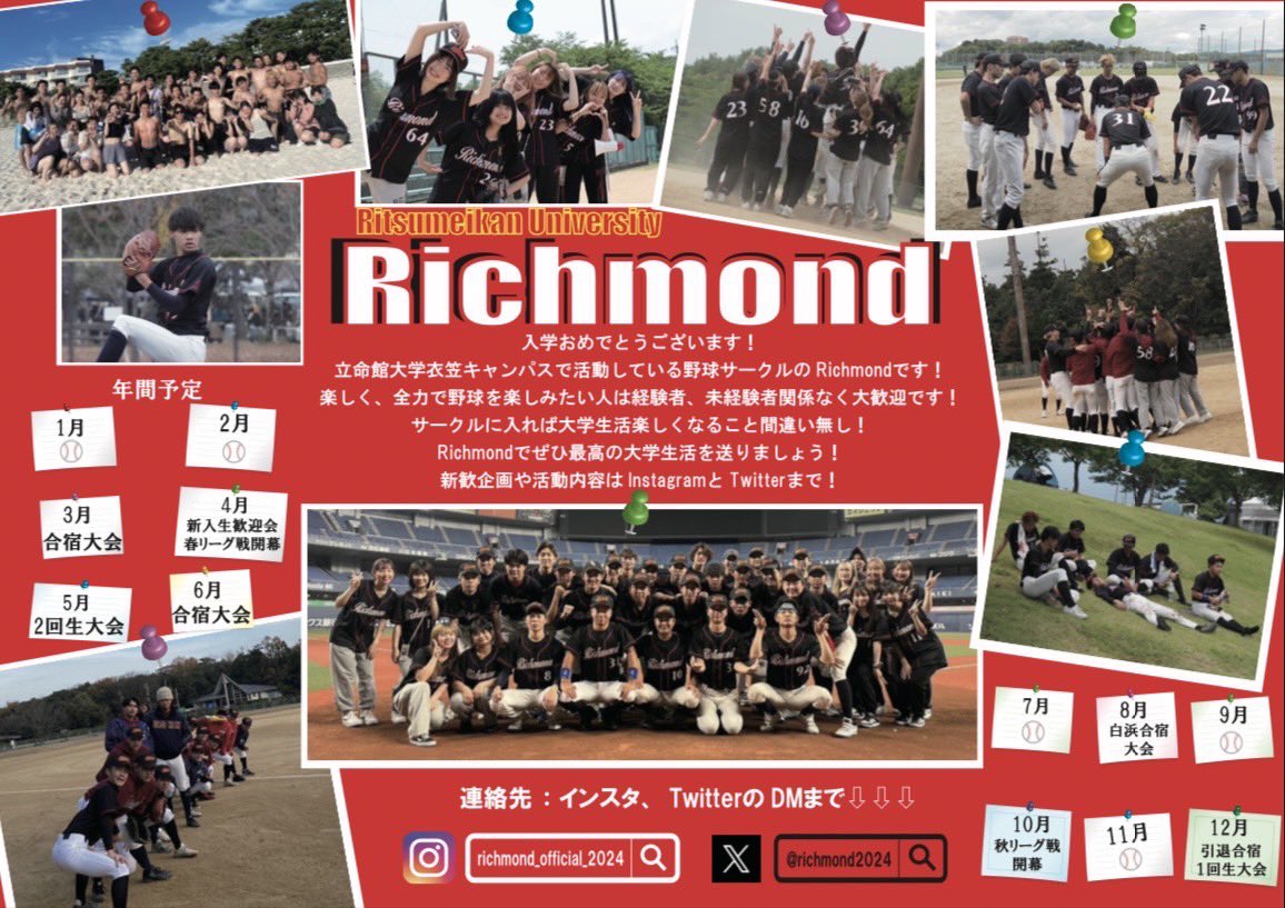 ALLWIN__2021's tweet photo. 【2024年 新歓チラシ】

4月から始まる新入生勧誘活動に向けて、チラシの依頼を受けて何団体か作成させていただきました😊

頑張って新入生を獲得しましょう🔥 https://t.co/dKWqx0hiLr