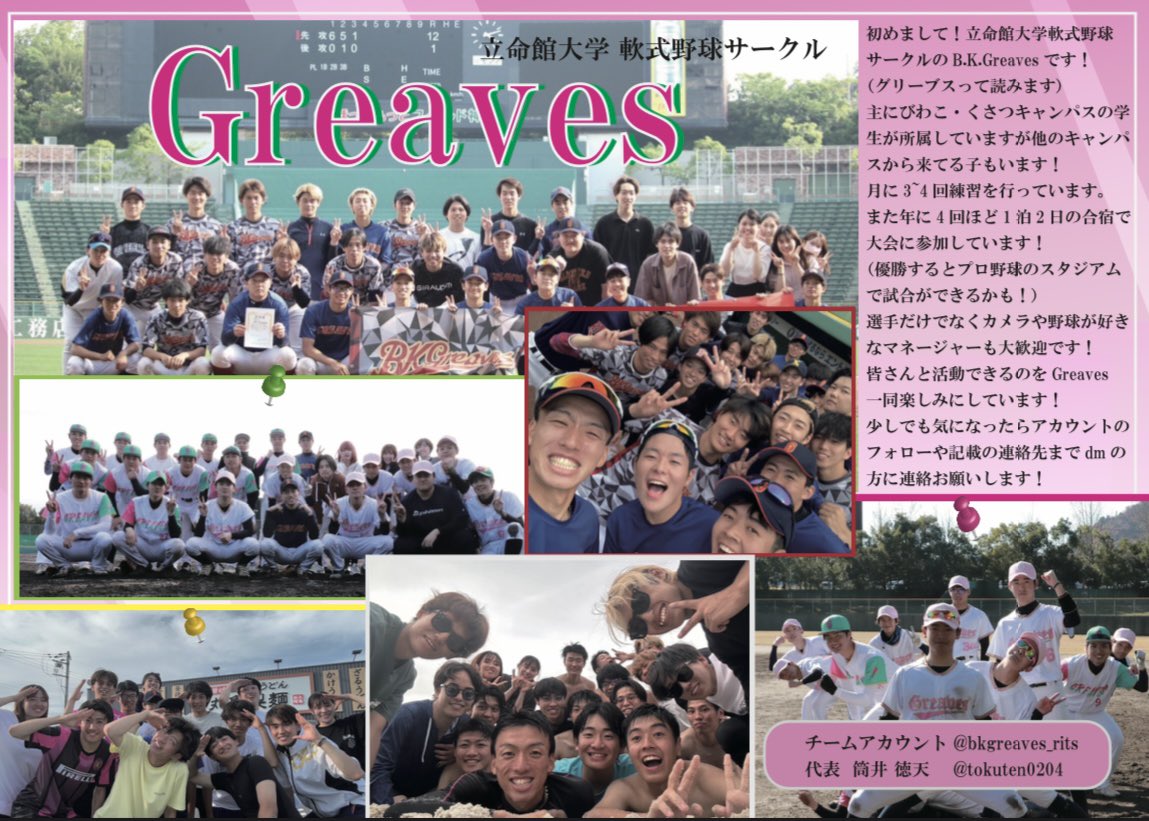 ALLWIN__2021's tweet photo. 【2024年 新歓チラシ】

4月から始まる新入生勧誘活動に向けて、チラシの依頼を受けて何団体か作成させていただきました😊

頑張って新入生を獲得しましょう🔥 https://t.co/dKWqx0hiLr