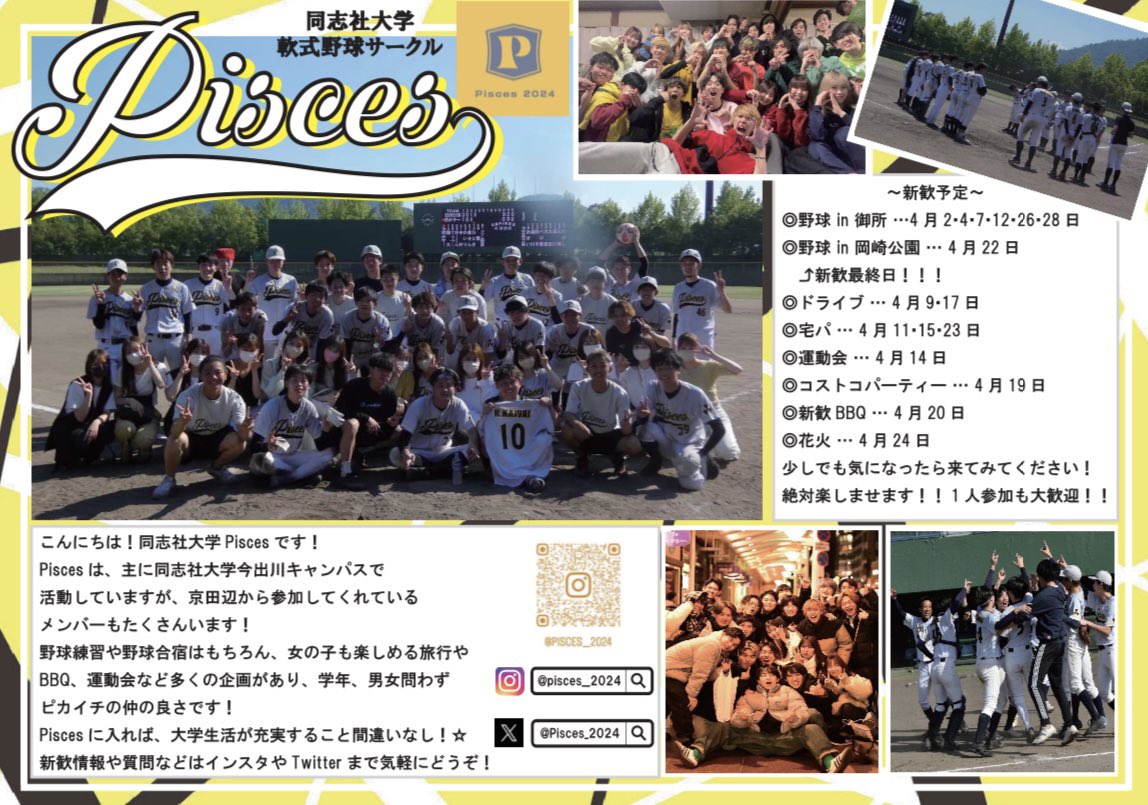 ALLWIN__2021's tweet photo. 【2024年 新歓チラシ】

4月から始まる新入生勧誘活動に向けて、チラシの依頼を受けて何団体か作成させていただきました😊

頑張って新入生を獲得しましょう🔥 https://t.co/dKWqx0hiLr