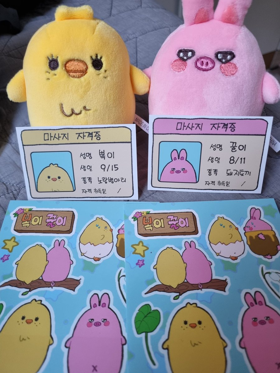 #꿀없이_못_살겠뽁
보고싶었다 얘들아