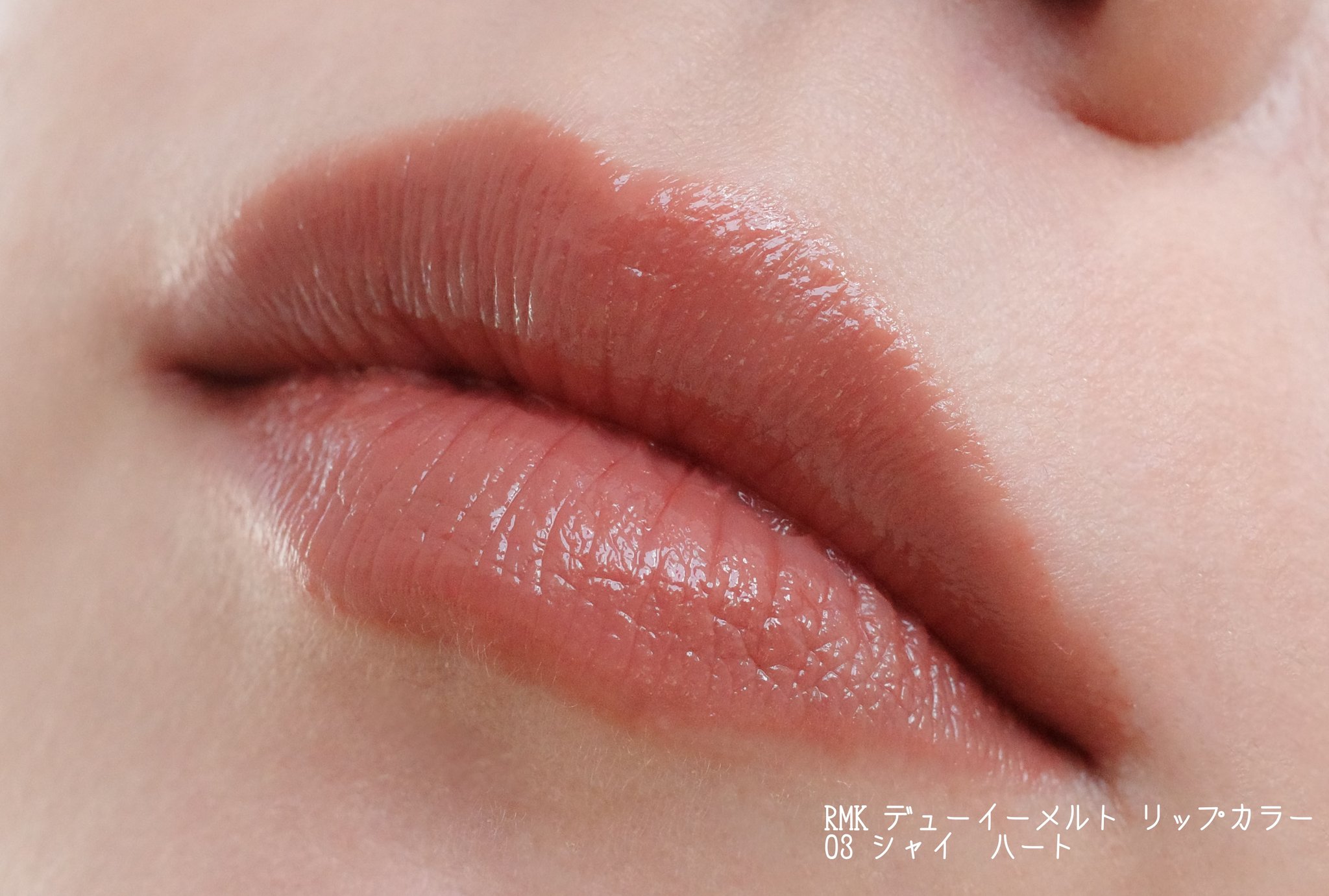 RMK / RMK デューイーメルト リップカラー 03 シャイ ハートの